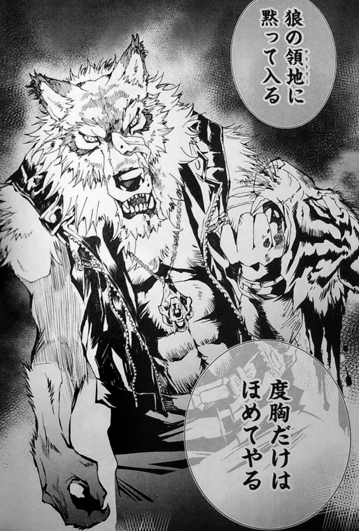 THE WILD LEG wolf