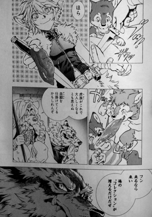 THE WILD LEG wolf Page #135