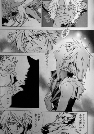 THE WILD LEG wolf Page #139