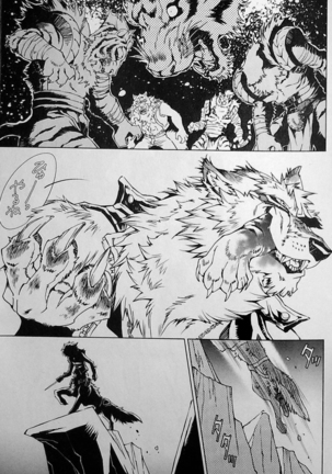 THE WILD LEG wolf Page #27