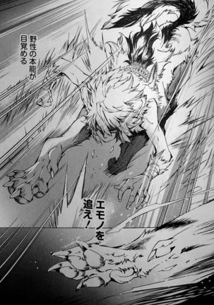 THE WILD LEG wolf Page #101