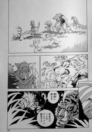 THE WILD LEG wolf Page #107
