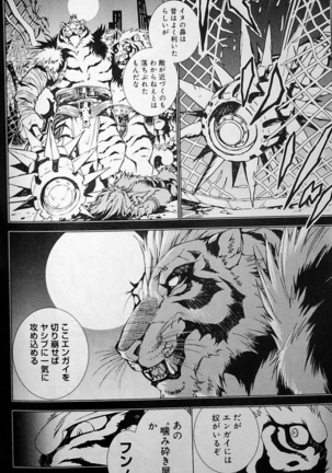 THE WILD LEG wolf Page #16