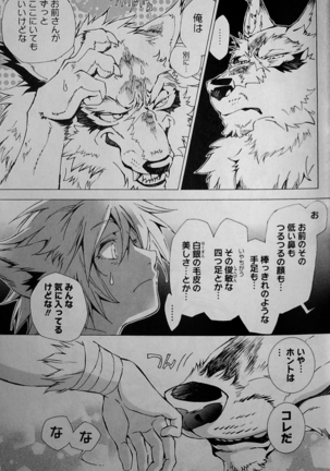 THE WILD LEG wolf Page #47