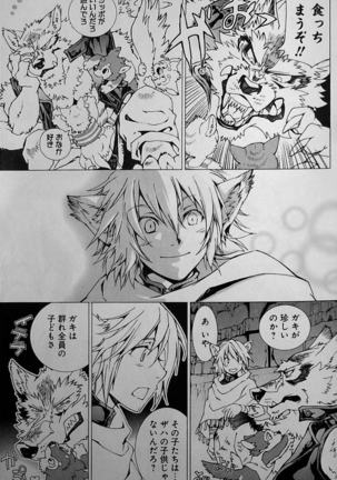 THE WILD LEG wolf Page #53
