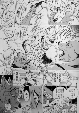 THE WILD LEG wolf Page #41