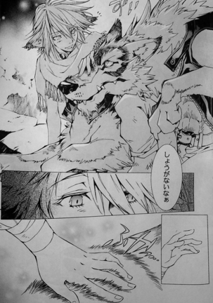 THE WILD LEG wolf Page #48
