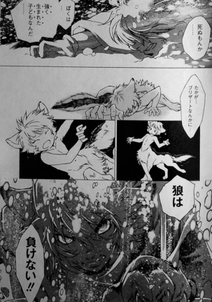 THE WILD LEG wolf Page #131