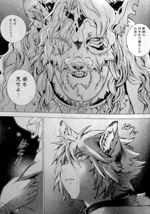 THE WILD LEG wolf Page #61