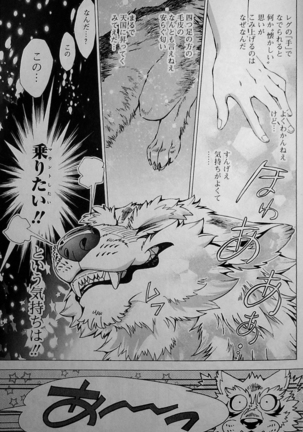 THE WILD LEG wolf Page #51