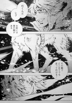 THE WILD LEG wolf Page #114