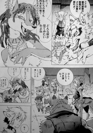THE WILD LEG wolf Page #57