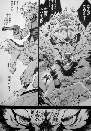 THE WILD LEG wolf Page #132