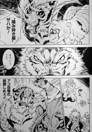 THE WILD LEG wolf Page #19