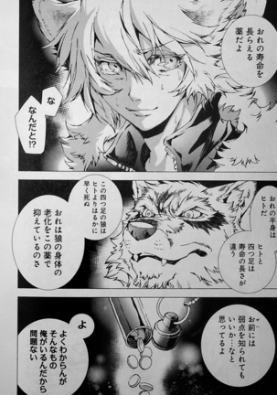 THE WILD LEG wolf Page #140
