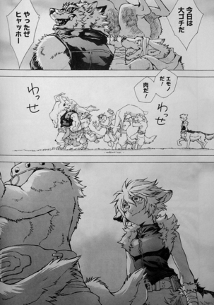 THE WILD LEG wolf Page #108