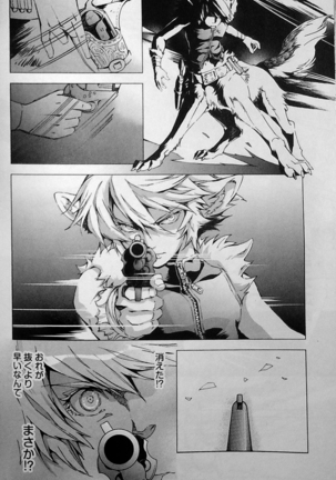 THE WILD LEG wolf Page #66