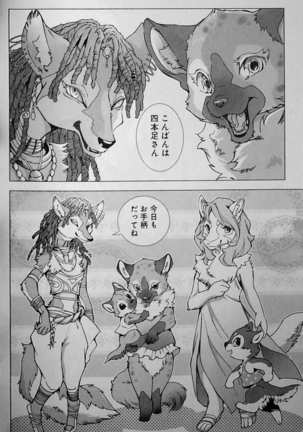 THE WILD LEG wolf Page #56
