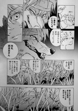 THE WILD LEG wolf Page #95