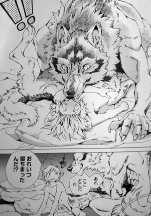 THE WILD LEG wolf Page #85