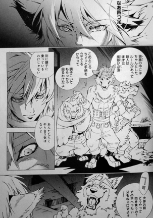 THE WILD LEG wolf Page #43