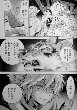 THE WILD LEG wolf Page #45
