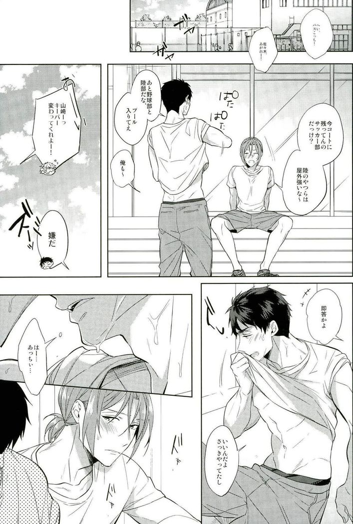 百回目のキス
