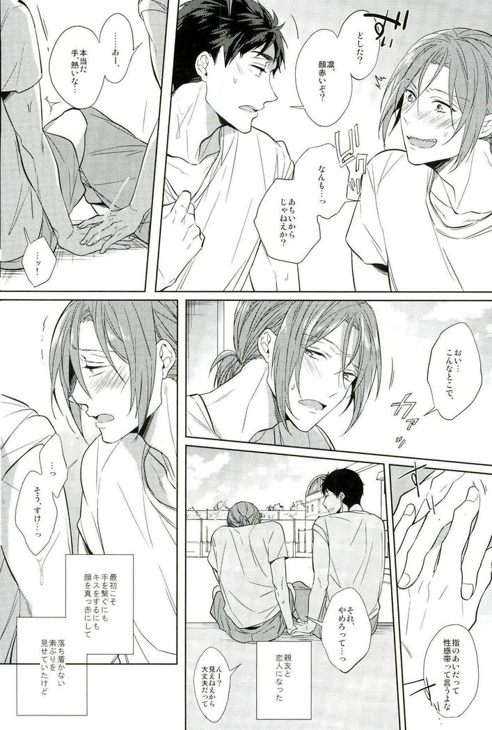 百回目のキス