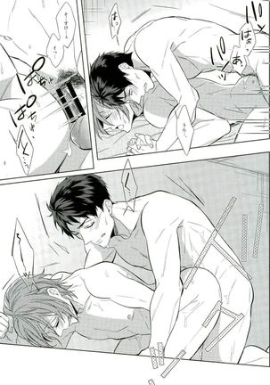 百回目のキス Page #14