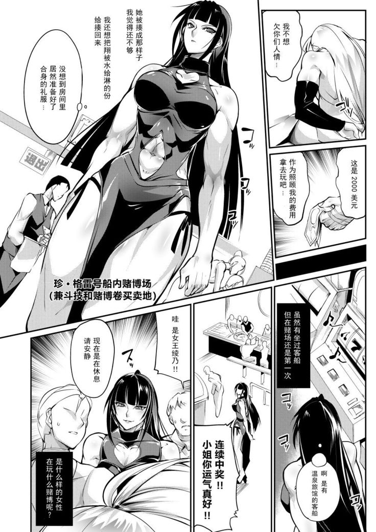 Tougijou Rin - Arena Rin 2【不可视汉化】