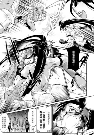 Tougijou Rin - Arena Rin 2【不可视汉化】 - Page 22