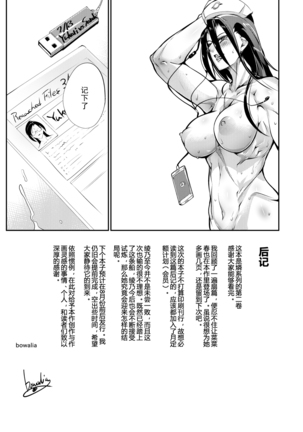 Tougijou Rin - Arena Rin 2【不可视汉化】 - Page 38