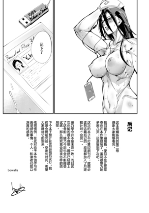 Tougijou Rin - Arena Rin 2【不可视汉化】 Page #38