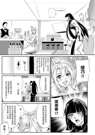 Tougijou Rin - Arena Rin 2【不可视汉化】 - Page 8