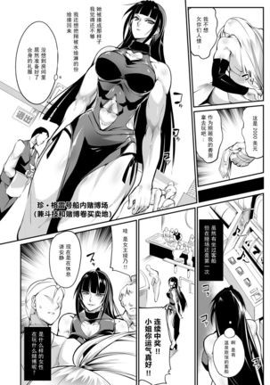 Tougijou Rin - Arena Rin 2【不可视汉化】 - Page 7