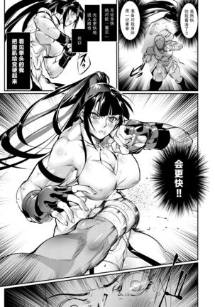 Tougijou Rin - Arena Rin 2【不可视汉化】 - Page 24