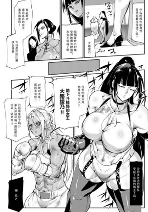 Tougijou Rin - Arena Rin 2【不可视汉化】 - Page 21