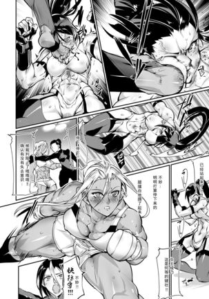 Tougijou Rin - Arena Rin 2【不可视汉化】 - Page 31