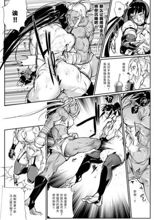 Tougijou Rin - Arena Rin 2【不可视汉化】 - Page 27