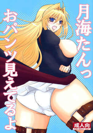 I can see your panties Tsukiumi-tan Page #1