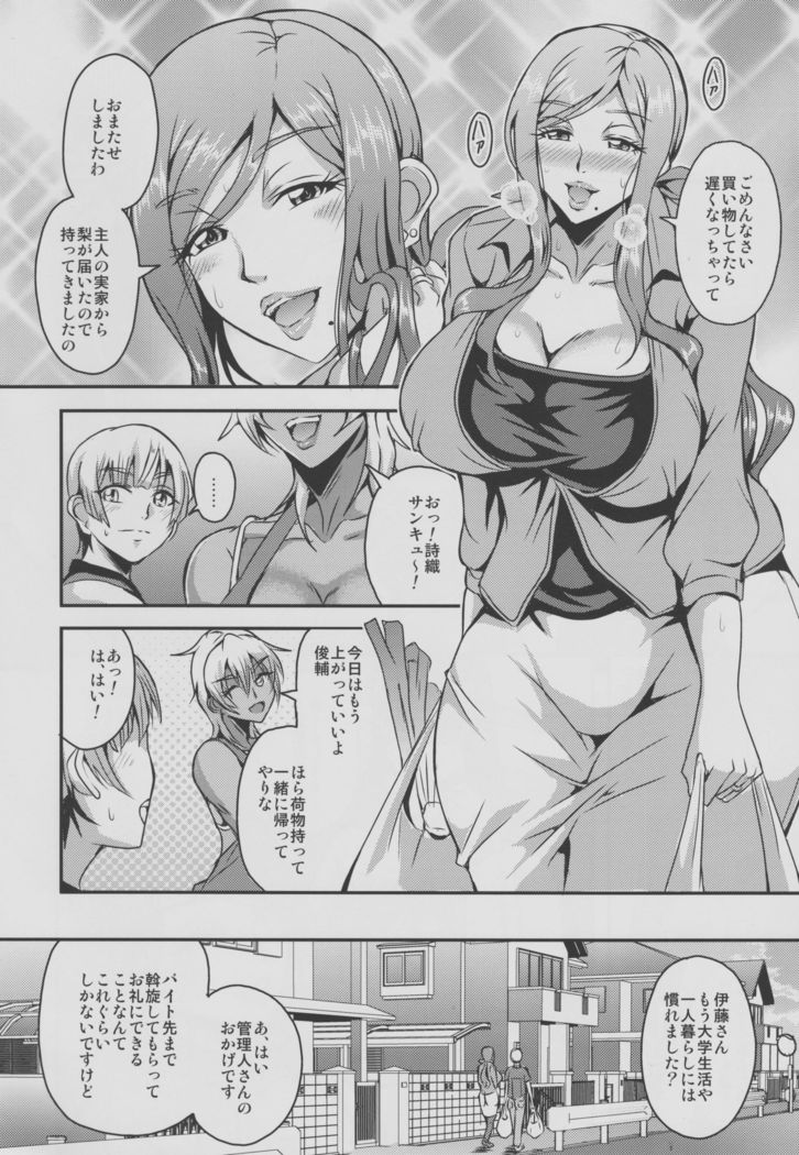 Oku-sama wa Succubus