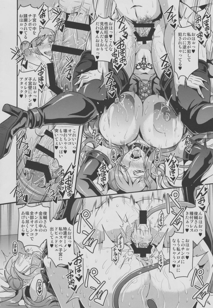 Oku-sama wa Succubus