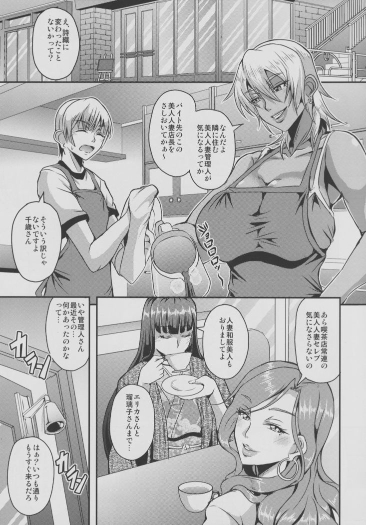 Oku-sama wa Succubus