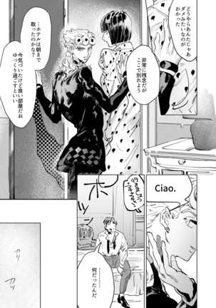 ECCO adesso é il momento maglione Page #25