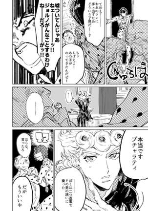 ECCO adesso é il momento maglione Page #24