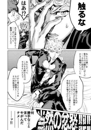 ECCO adesso é il momento maglione Page #22