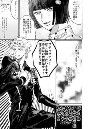 ECCO adesso é il momento maglione Page #15