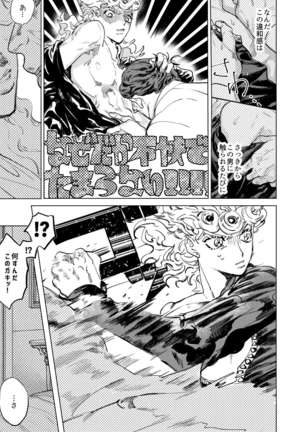 ECCO adesso é il momento maglione Page #21
