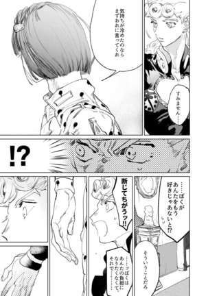 ECCO adesso é il momento maglione Page #27