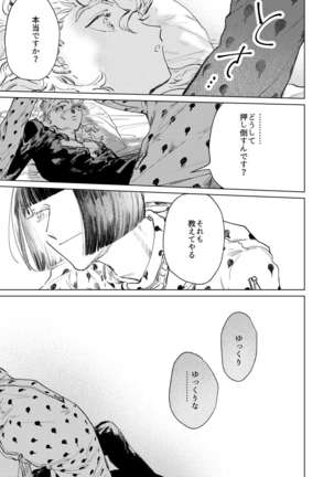 ECCO adesso é il momento maglione Page #33